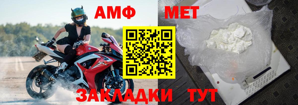 Amphetamine 97% Курчатов