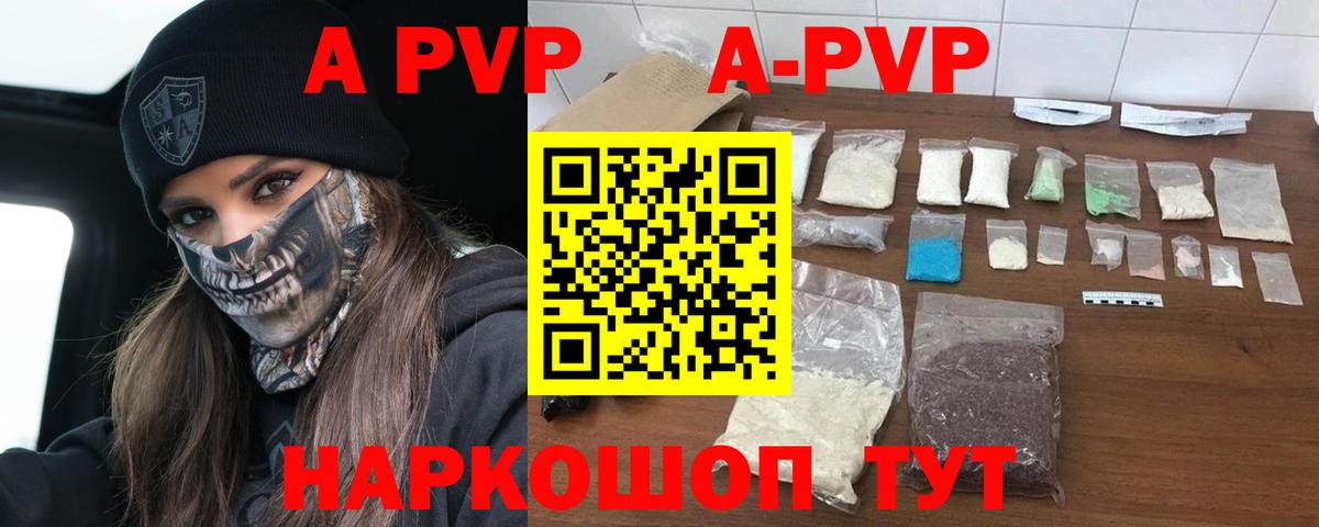 А ПВП мука  Вход с VPN  А ПВП мука  A PVP СК  Курчатов 
