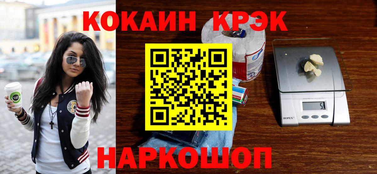 Кокаин Fish Scale Курчатов