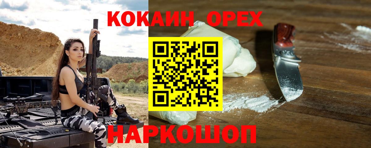Курчатов  Кокаин 98%  Кокаин 99%  Вход с VPN 
