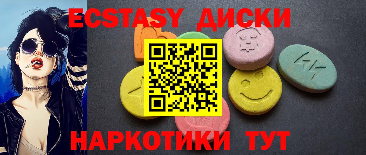 Экстази VHQ  Ecstasy  Курчатов  Экстази mix  даркнет сайт  Вход с VPN 