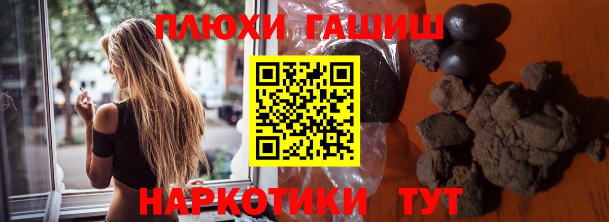 Гашиш гашик  ГАШ VHQ  Вход с VPN  Курчатов 