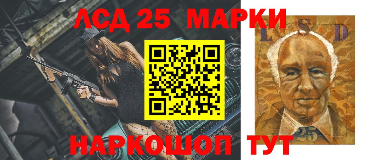 ЛСД экстази ecstasy Курчатов