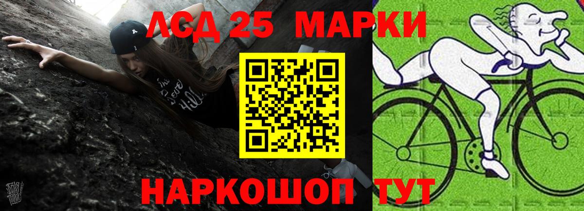 Курчатов  LSD-25 экстази кислота  Вход с VPN 