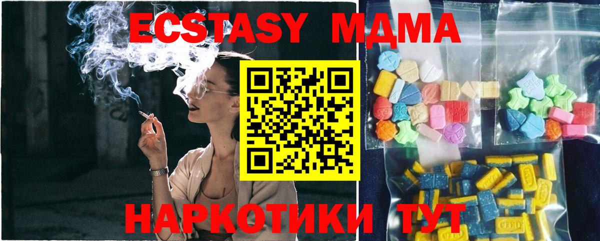 МДМА crystal  МДМА молли  МДМА  Курчатов  Вход с VPN 
