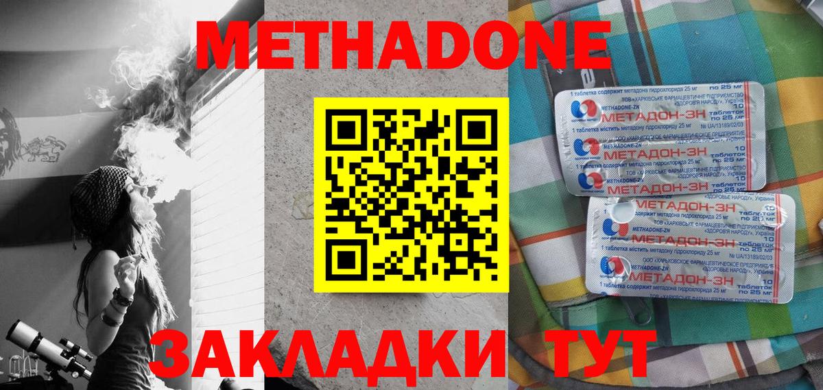 МЕТАДОН белоснежный  МЕТАДОН мёд  kraken вход  Вход с VPN  Курчатов 
