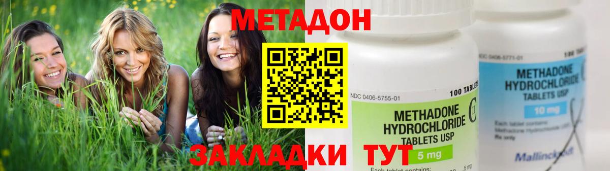 Метадон белоснежный Курчатов
