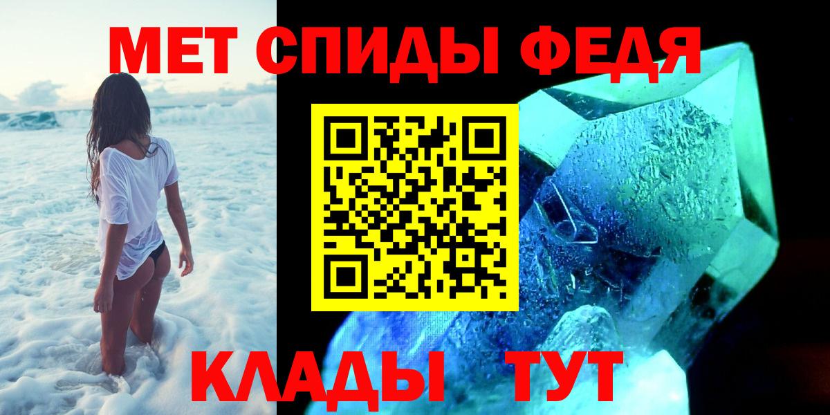 Метамфетамин пудра Курчатов