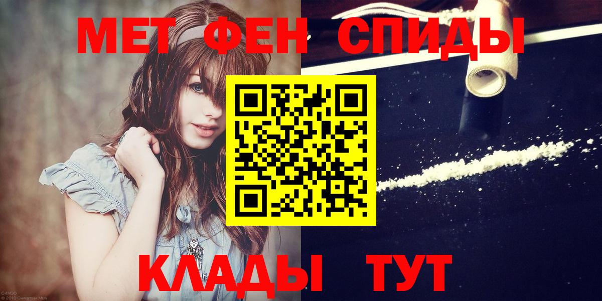 МЕТАМФЕТАМИН кристалл  Вход с VPN  МЕТАМФЕТАМИН кристалл  МЕТАМФЕТАМИН  Курчатов 