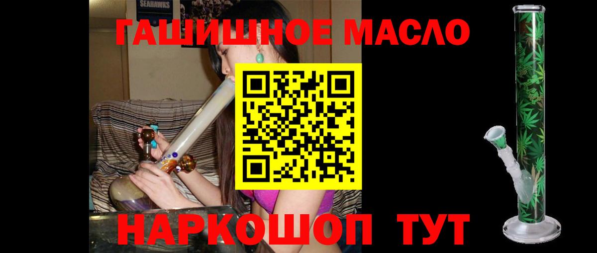 Дистиллят ТГК вейп с тгк  Вход с VPN  магазин продажи   Курчатов  Дистиллят ТГК гашишное масло 