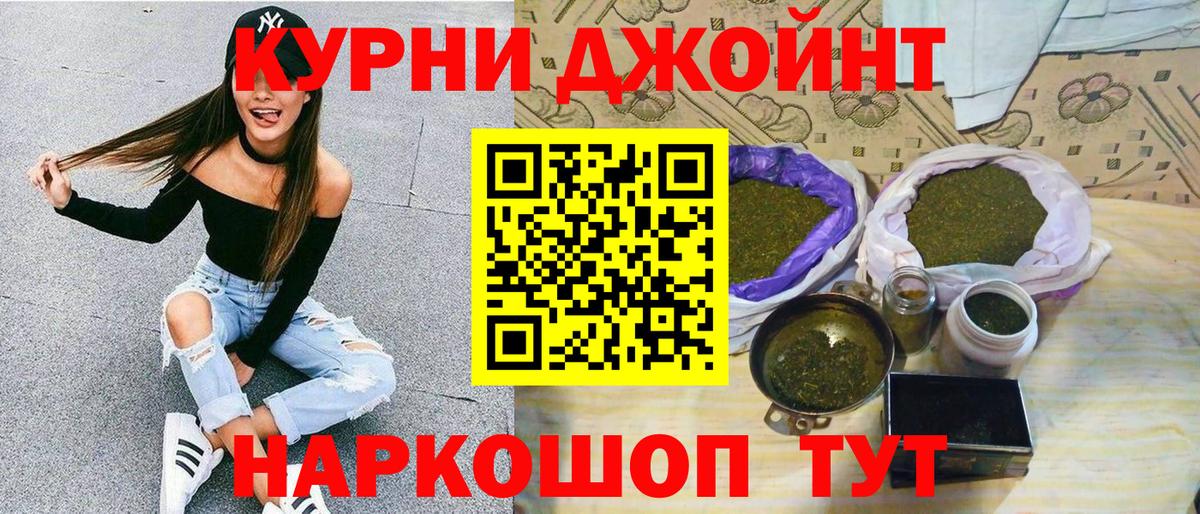 Курчатов  Шишки марихуана Ganja  Вход с VPN  Конопля LSD WEED 