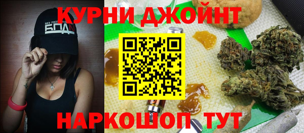 Шишки марихуана план Курчатов